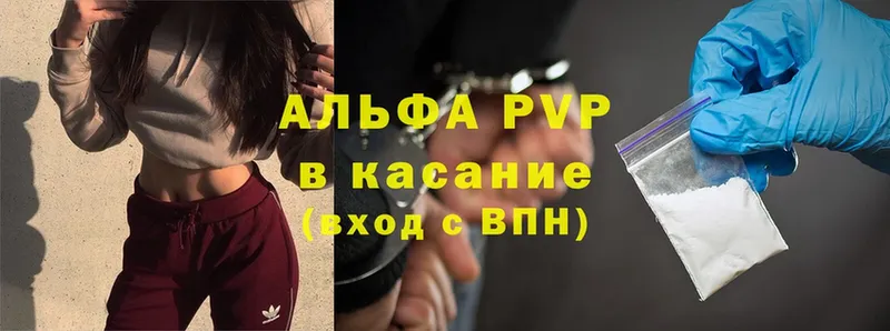 Альфа ПВП кристаллы  Нефтекумск 