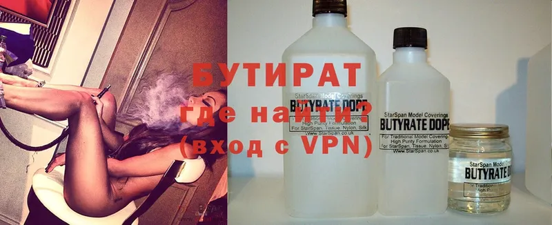 мориарти клад  OMG маркетплейс  Нефтекумск  Бутират GHB 