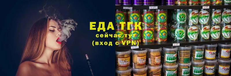 Еда ТГК марихуана  как найти наркотики  Нефтекумск 