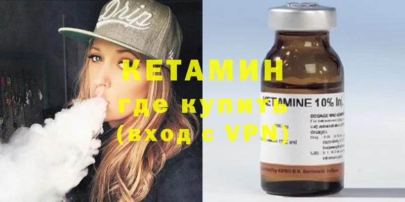 КЕТАМИН VHQ  Нефтекумск 